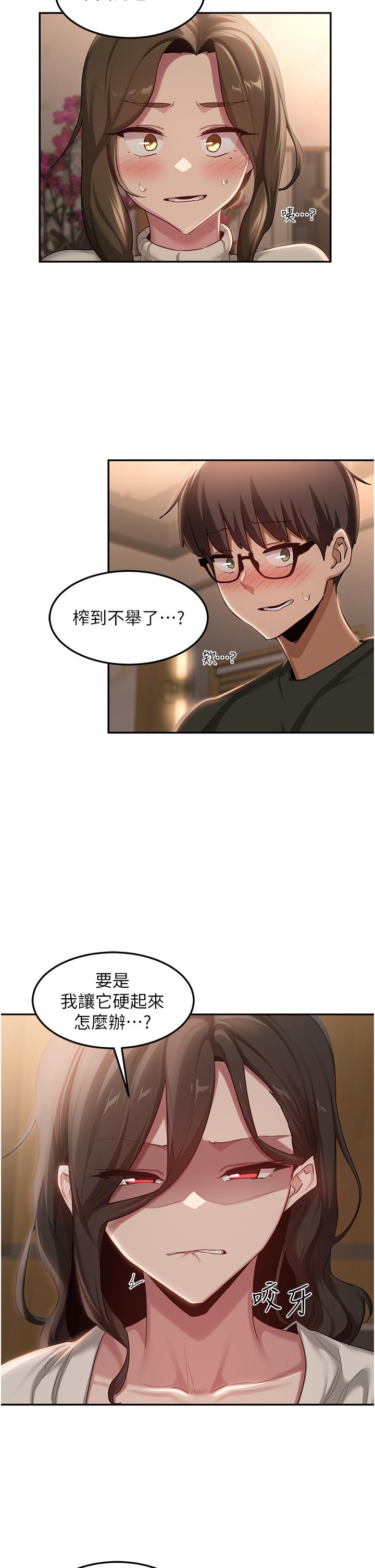 [韩国漫画] 深度交流会 校园,女学生,巨乳大奶#[32P]-2