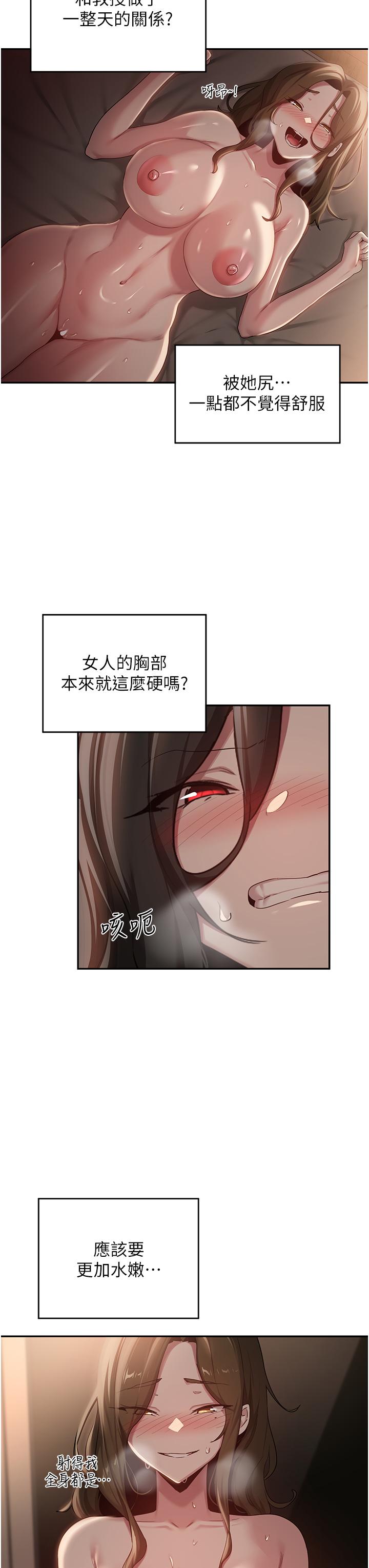 [韩国漫画] 深度交流会 校园,女学生,巨乳大奶#[32P]-25
