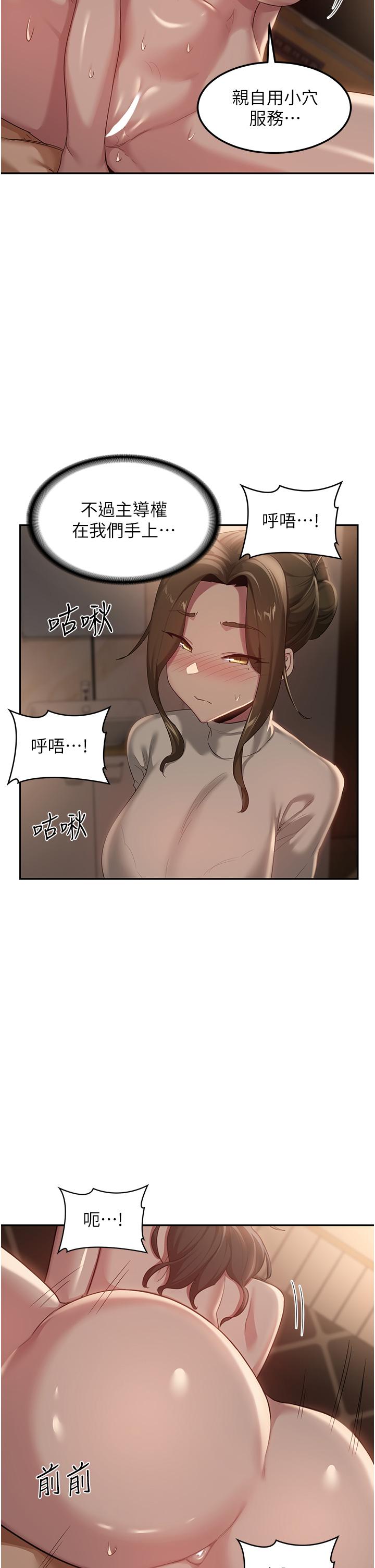 [韩国漫画] 深度交流会 校园,女学生,巨乳大奶#[32P]-29