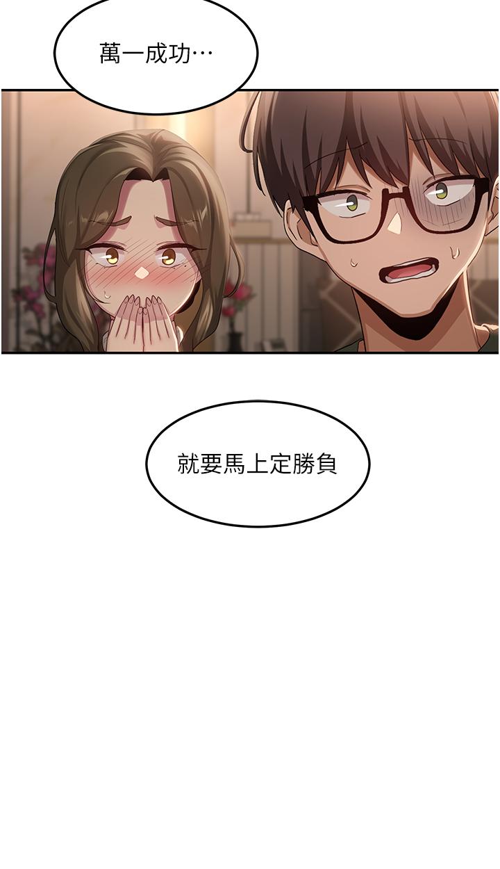 [韩国漫画] 深度交流会 校园,女学生,巨乳大奶#[32P]-3