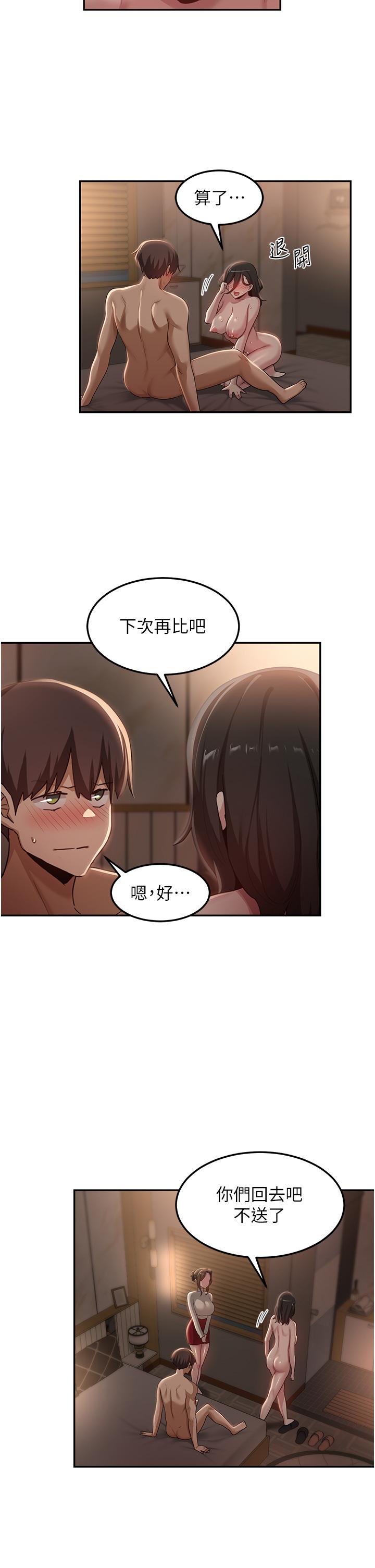 [韩国漫画] 深度交流会 校园,女学生,巨乳大奶#[33P]-12