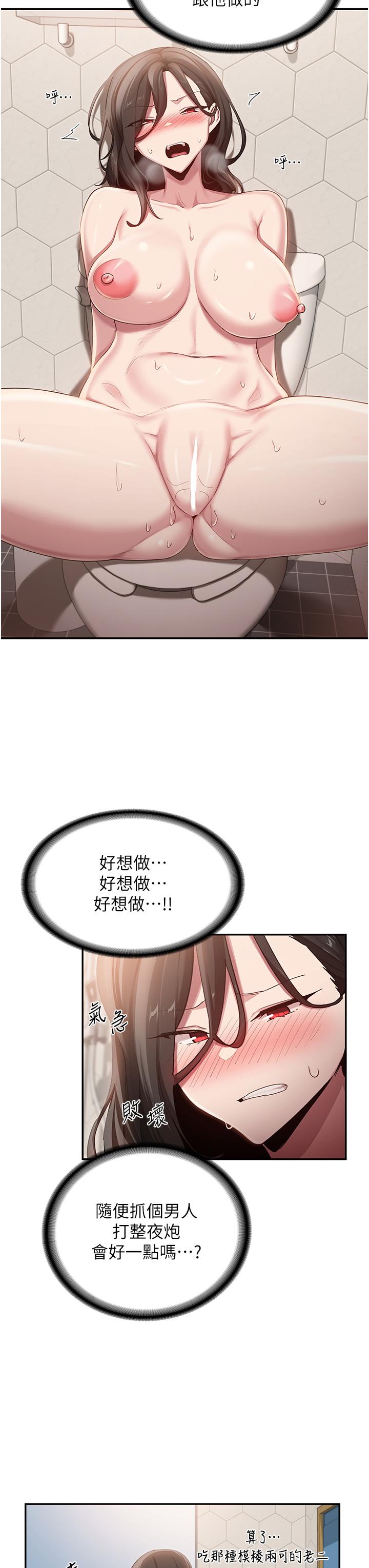[韩国漫画] 深度交流会 校园,女学生,巨乳大奶#[33P]-16