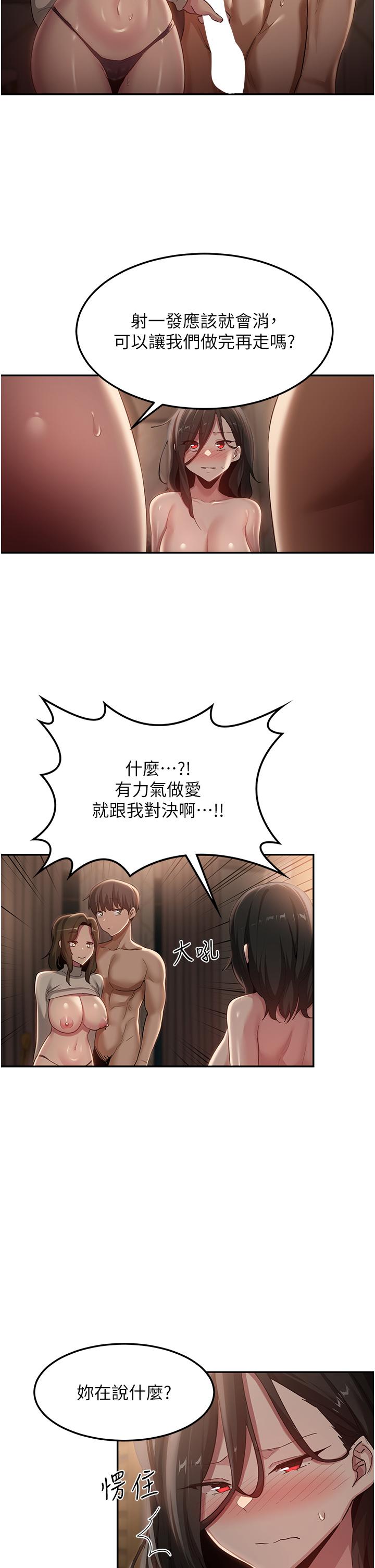 [韩国漫画] 深度交流会 校园,女学生,巨乳大奶#[33P]-20