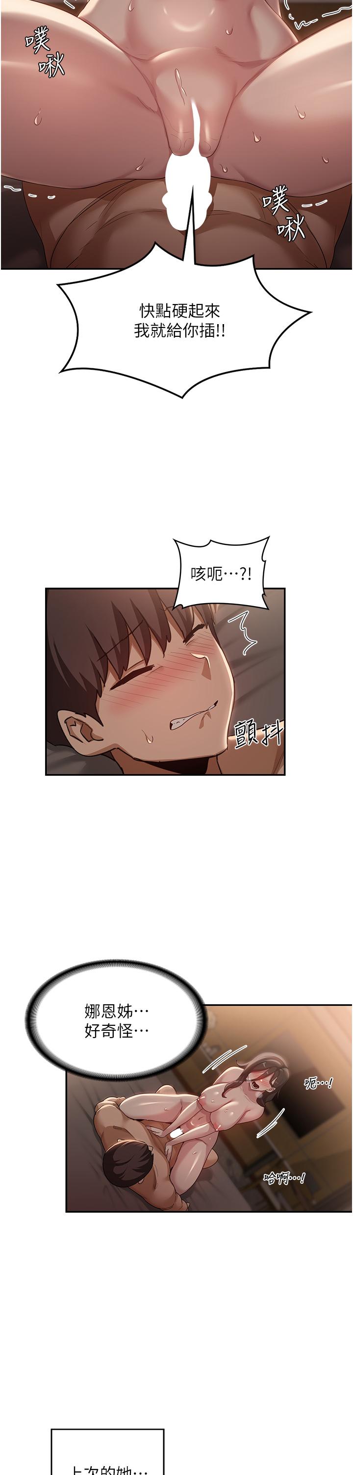[韩国漫画] 深度交流会 校园,女学生,巨乳大奶#[33P]-5