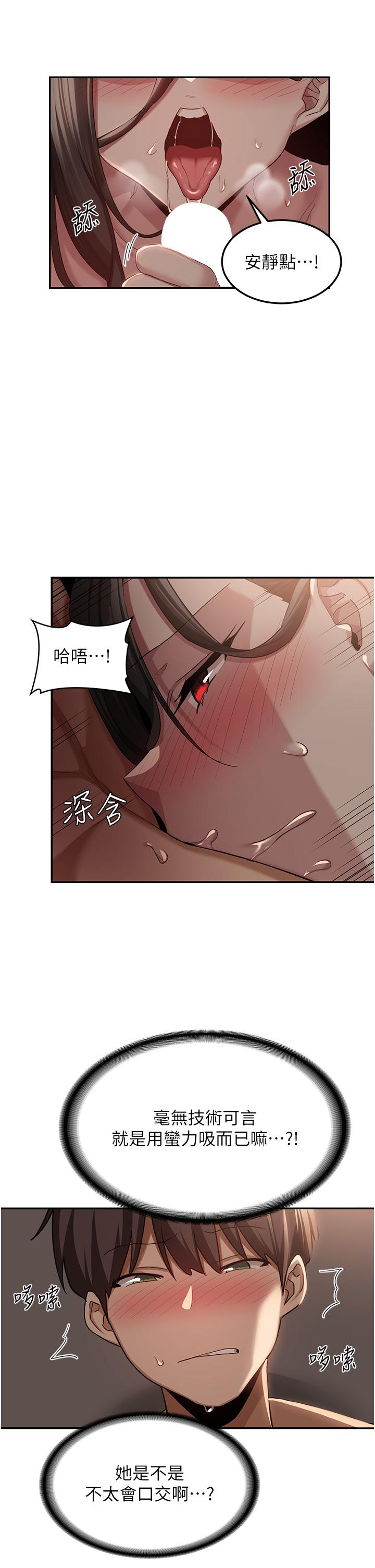 [韩国漫画] 深度交流会 校园,女学生,巨乳大奶#[33P]-9