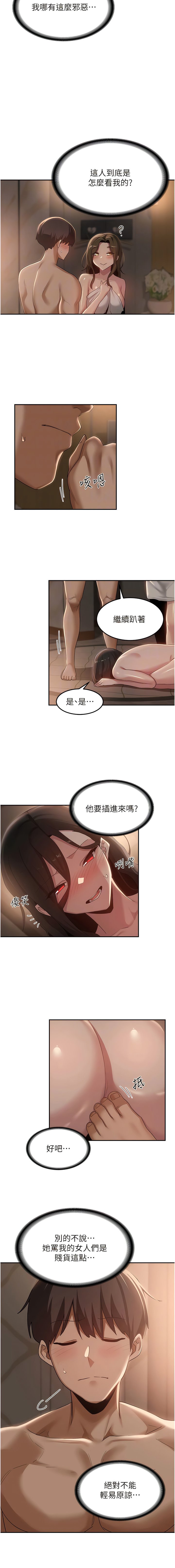 [韩国漫画] 深度交流会 校园,女学生,巨乳大奶#[10P]-9