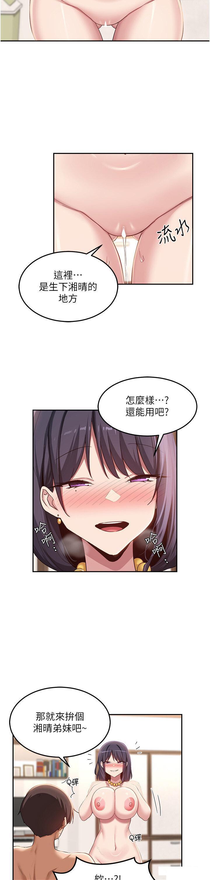 [韩国漫画] 深度交流会 校园,女学生,巨乳大奶#[27P]-14