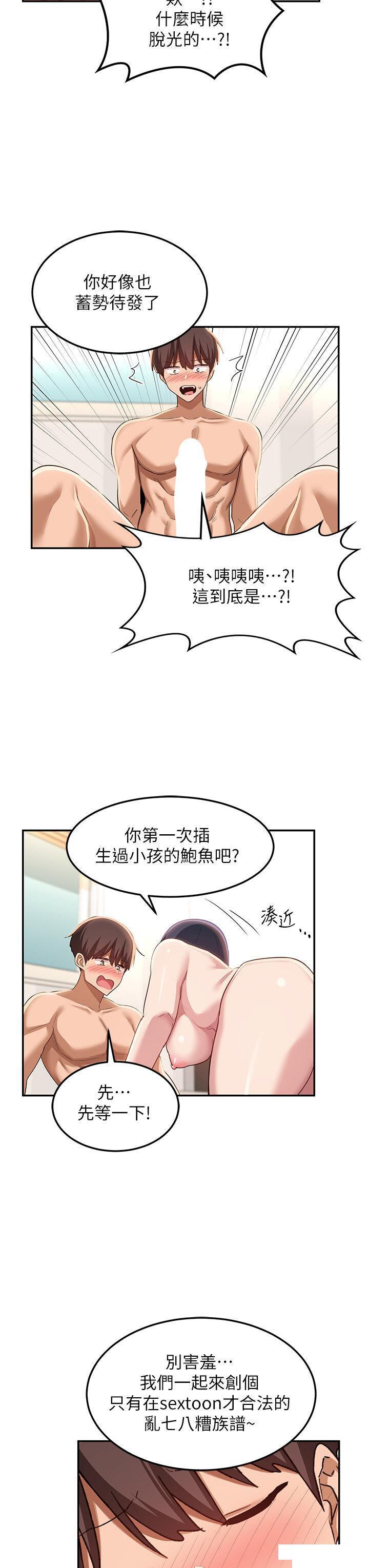 [韩国漫画] 深度交流会 校园,女学生,巨乳大奶#[27P]-15