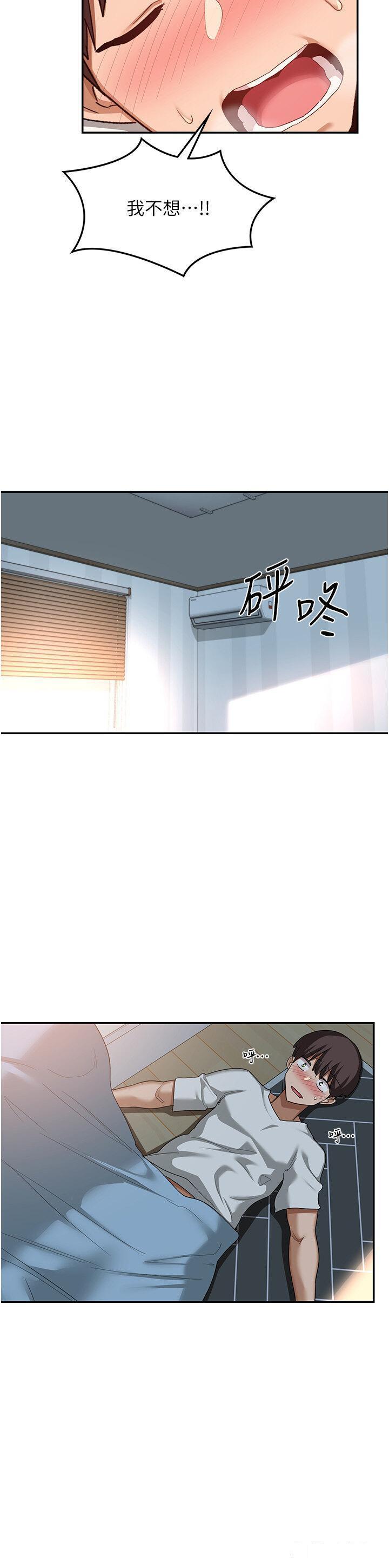 [韩国漫画] 深度交流会 校园,女学生,巨乳大奶#[27P]-16