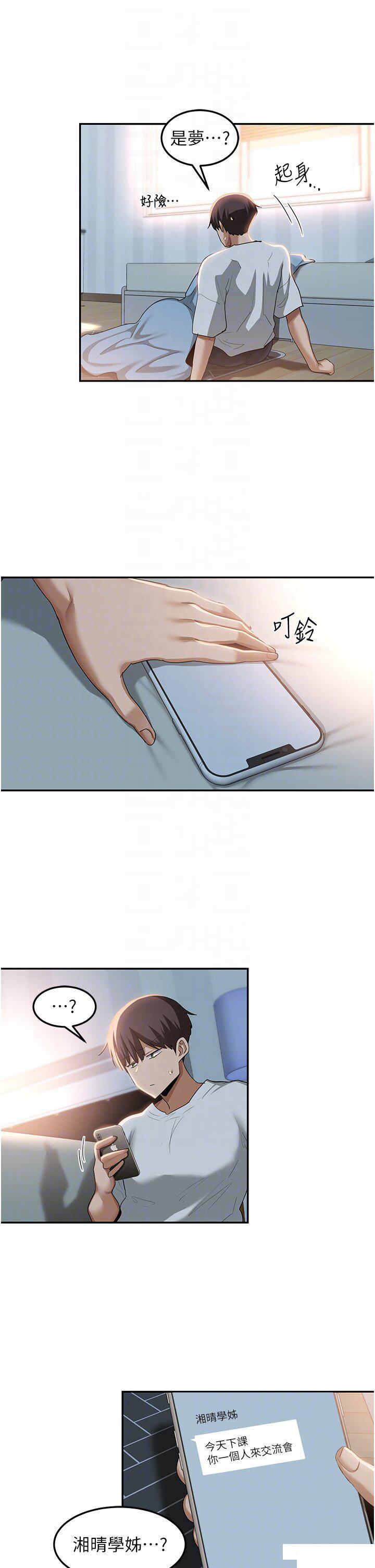 [韩国漫画] 深度交流会 校园,女学生,巨乳大奶#[27P]-17