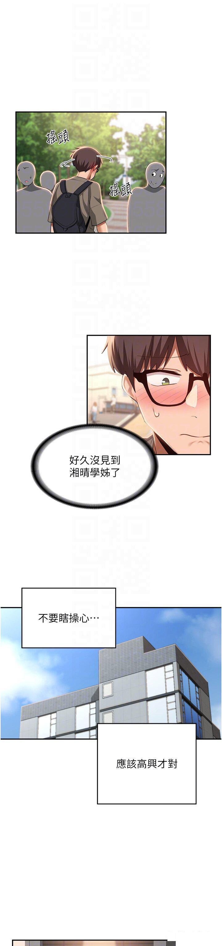 [韩国漫画] 深度交流会 校园,女学生,巨乳大奶#[27P]-23