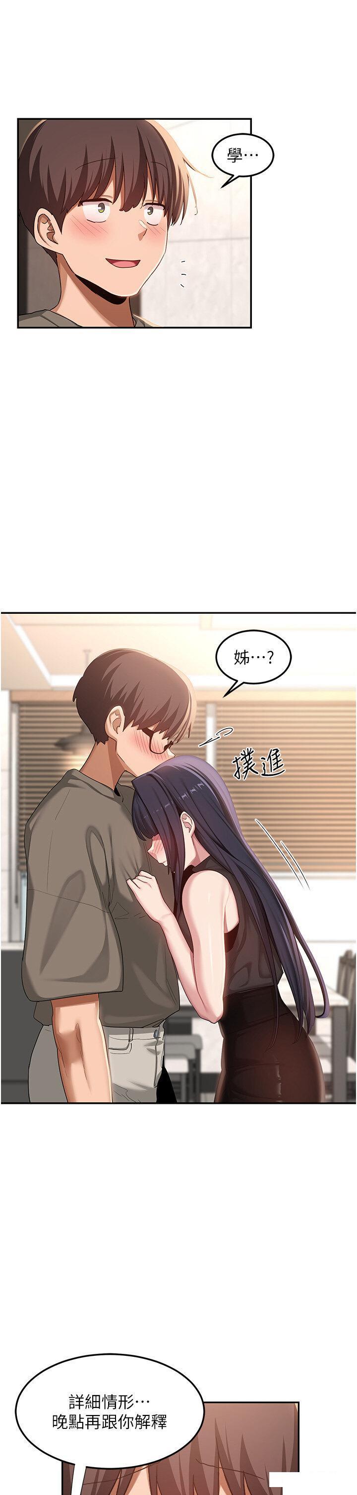 [韩国漫画] 深度交流会 校园,女学生,巨乳大奶#[27P]-25