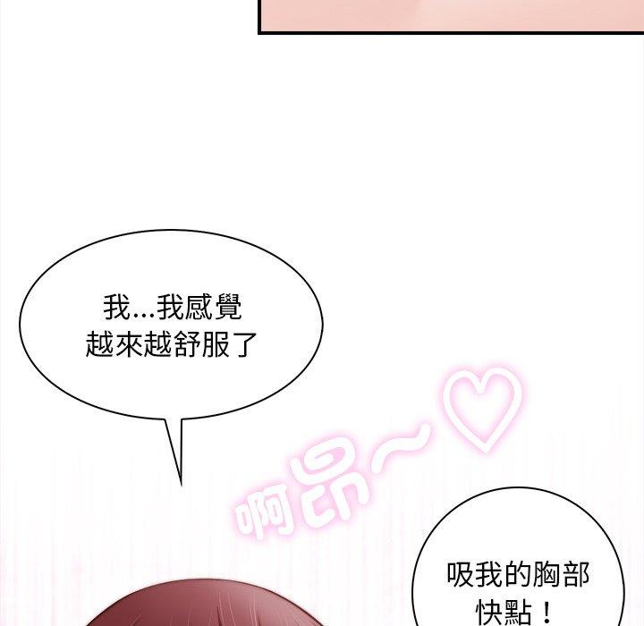 [韩国漫画] 手工饰品工厂 剧情,熟女人妻#[108P]-14