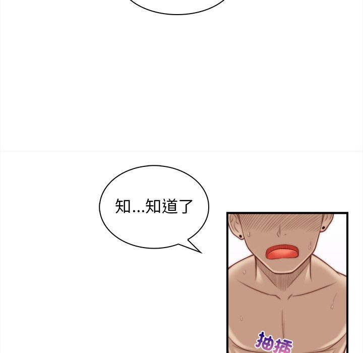 [韩国漫画] 手工饰品工厂 剧情,熟女人妻#[108P]-23