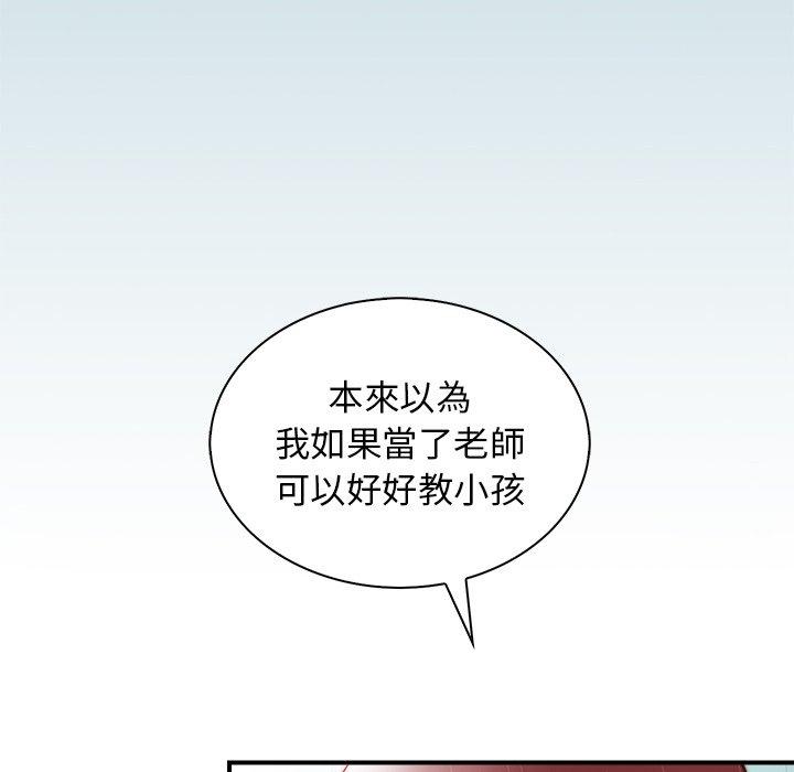 [韩国漫画] 手工饰品工厂 剧情,熟女人妻#[108P]-44