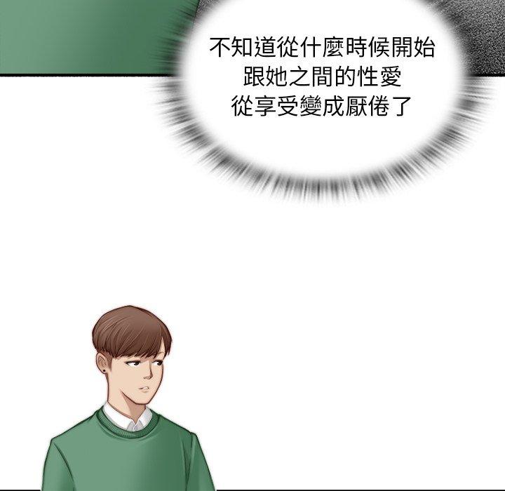 [韩国漫画] 手工饰品工厂 剧情,熟女人妻#[108P]-60