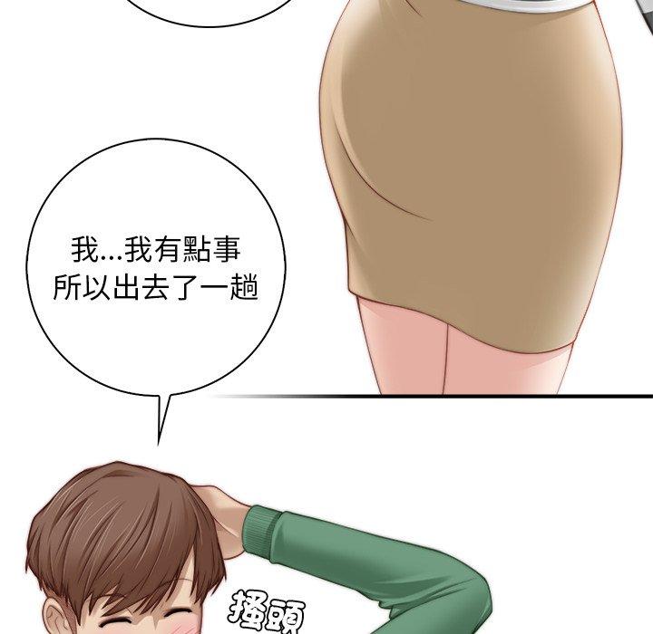 [韩国漫画] 手工饰品工厂 剧情,熟女人妻#[108P]-75