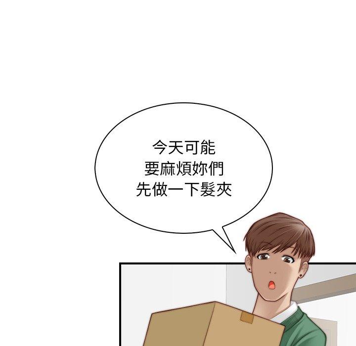 [韩国漫画] 手工饰品工厂 剧情,熟女人妻#[108P]-77