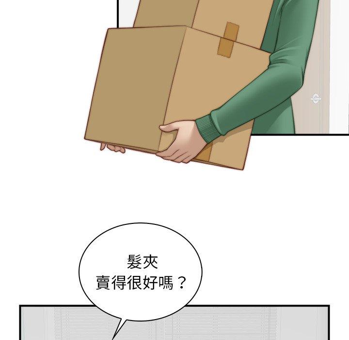 [韩国漫画] 手工饰品工厂 剧情,熟女人妻#[108P]-78