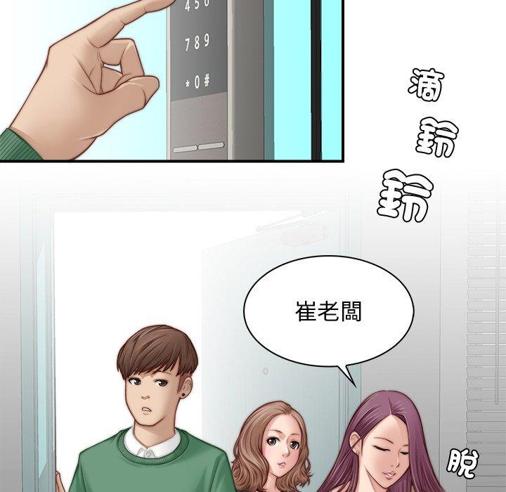 [韩国漫画] 手工饰品工厂 剧情,熟女人妻#[108P]-83