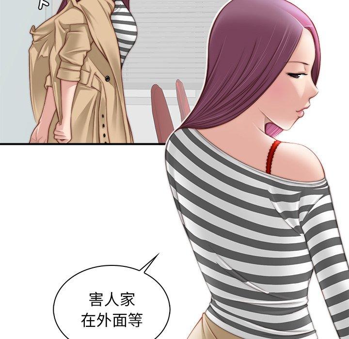 [韩国漫画] 手工饰品工厂 剧情,熟女人妻#[108P]-84