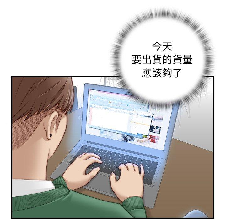 [韩国漫画] 手工饰品工厂 剧情,熟女人妻#[108P]-89