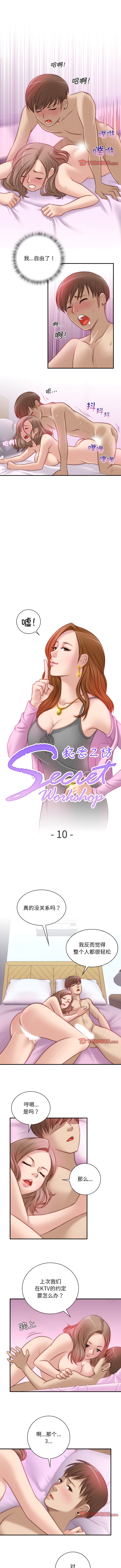 [韩国漫画] 手工饰品工厂 剧情,熟女人妻#[7P]-1