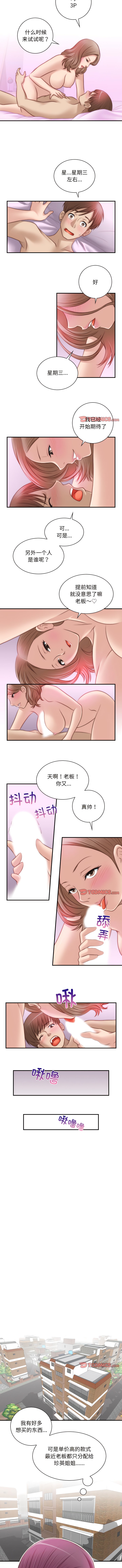 [韩国漫画] 手工饰品工厂 剧情,熟女人妻#[7P]-2