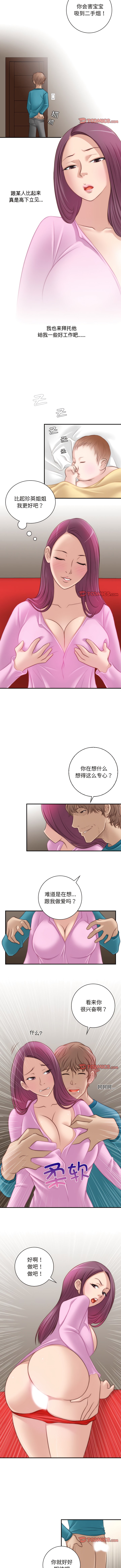 [韩国漫画] 手工饰品工厂 剧情,熟女人妻#[7P]-4