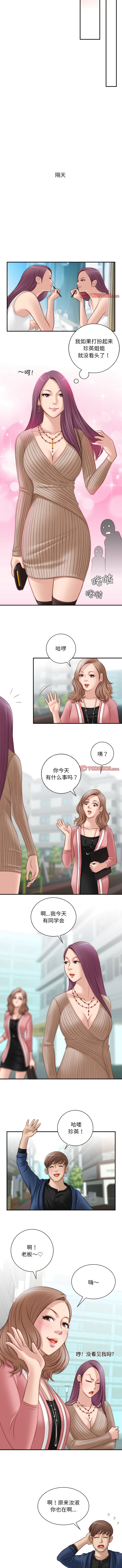 [韩国漫画] 手工饰品工厂 剧情,熟女人妻#[7P]-6