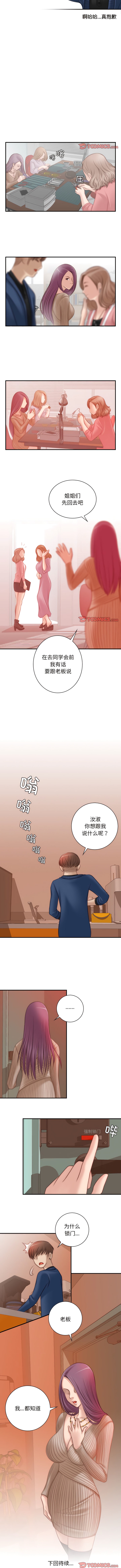 [韩国漫画] 手工饰品工厂 剧情,熟女人妻#[7P]-7