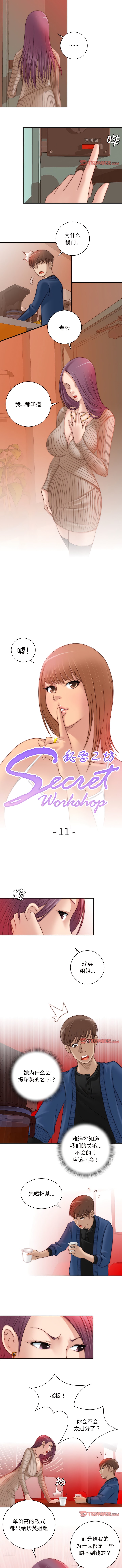 [Manhwa] Handmade jewelry factory Plot, mature woman wife#[7P]-1