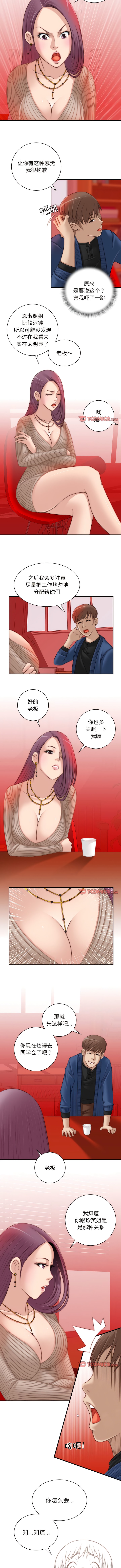 [Manhwa] Handmade jewelry factory Plot, mature woman wife#[7P]-2