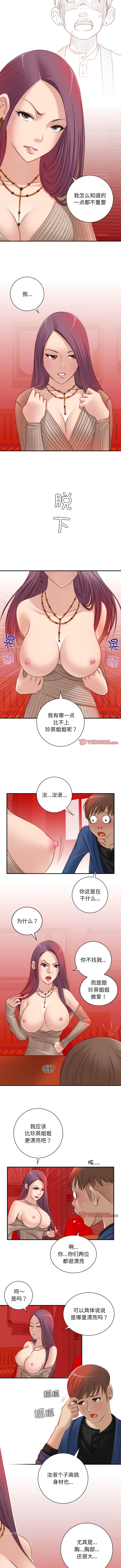 [Manhwa] Handmade jewelry factory Plot, mature woman wife#[7P]-3