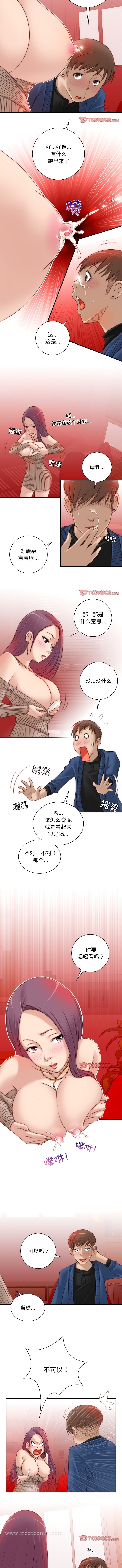 [Manhwa] Handmade jewelry factory Plot, mature woman wife#[7P]-4