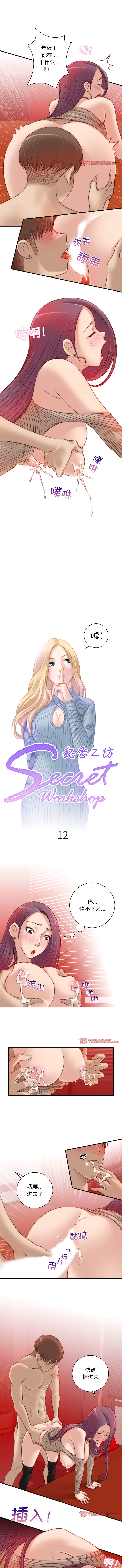 [韩国漫画] 手工饰品工厂 剧情,熟女人妻#[7P]-1