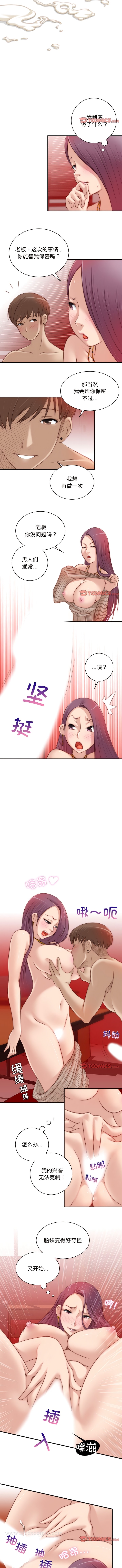 [韩国漫画] 手工饰品工厂 剧情,熟女人妻#[7P]-4