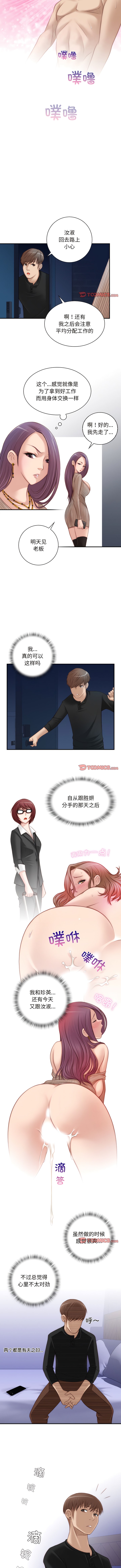 [韩国漫画] 手工饰品工厂 剧情,熟女人妻#[7P]-6