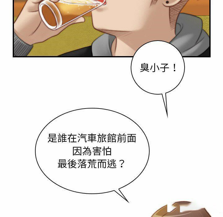 [韩国漫画] 手工饰品工厂 剧情,熟女人妻#[94P]-33