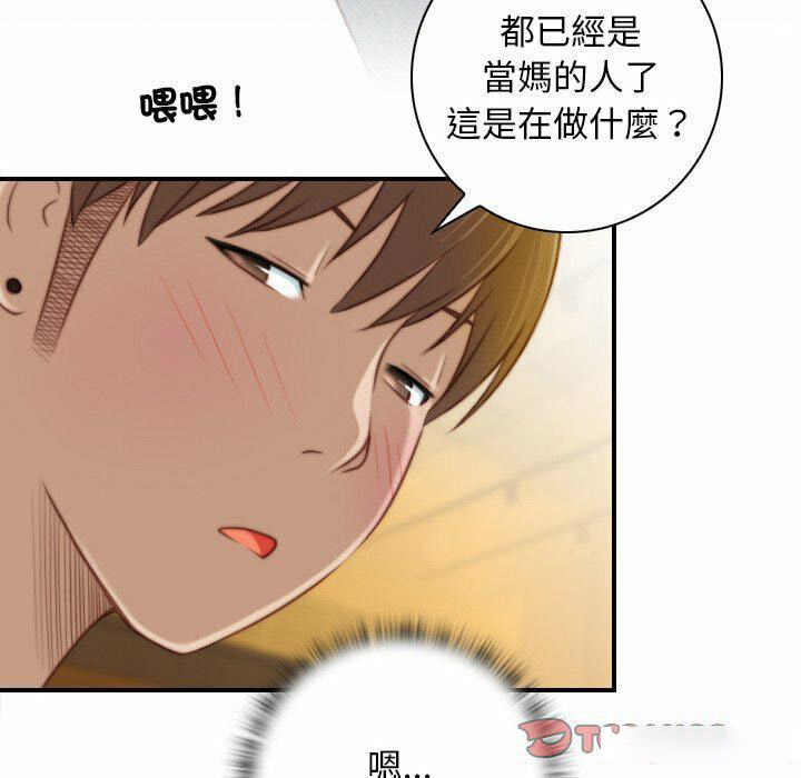 [韩国漫画] 手工饰品工厂 剧情,熟女人妻#[94P]-58
