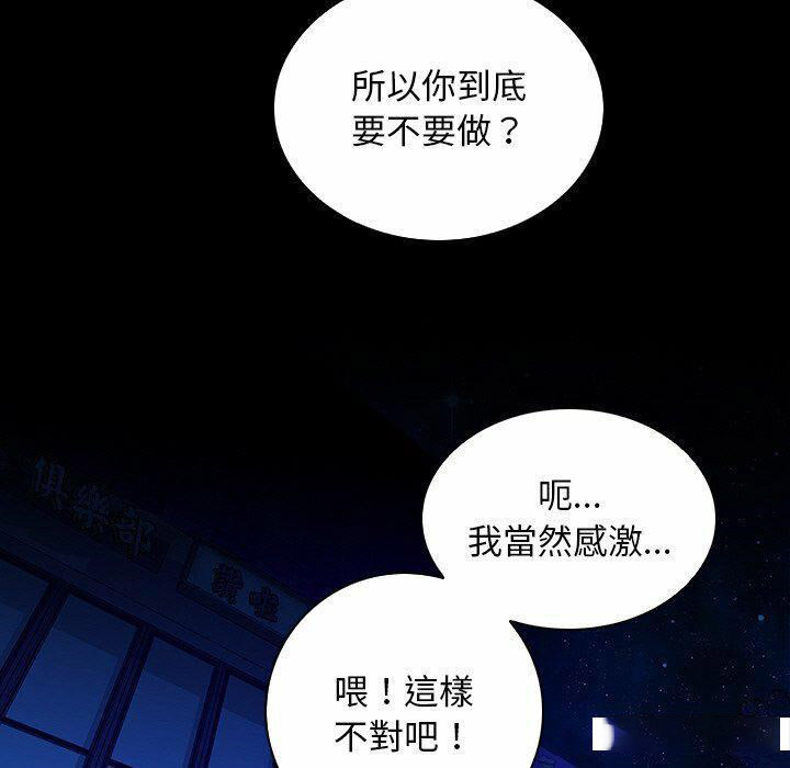 [韩国漫画] 手工饰品工厂 剧情,熟女人妻#[94P]-75