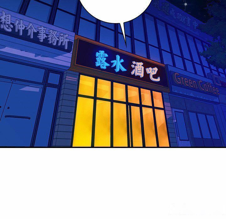 [韩国漫画] 手工饰品工厂 剧情,熟女人妻#[94P]-76