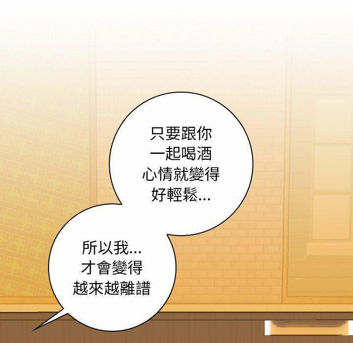 [韩国漫画] 手工饰品工厂 剧情,熟女人妻#[94P]-77