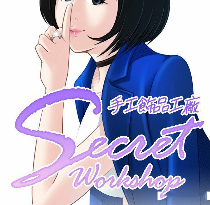 [韩国漫画] 手工饰品工厂 剧情,熟女人妻#[94P]-8