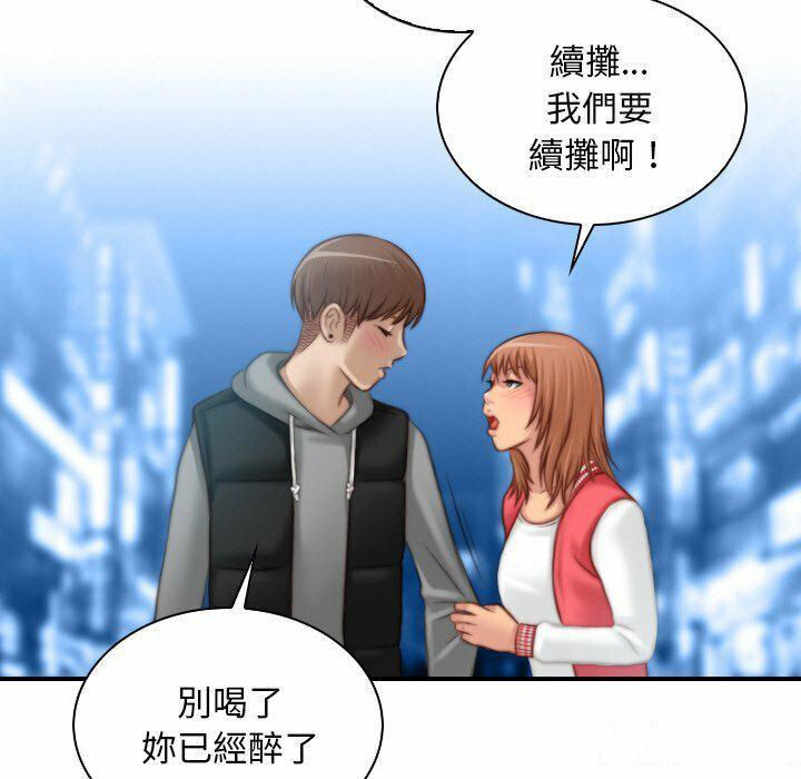 [韩国漫画] 手工饰品工厂 剧情,熟女人妻#[94P]-81