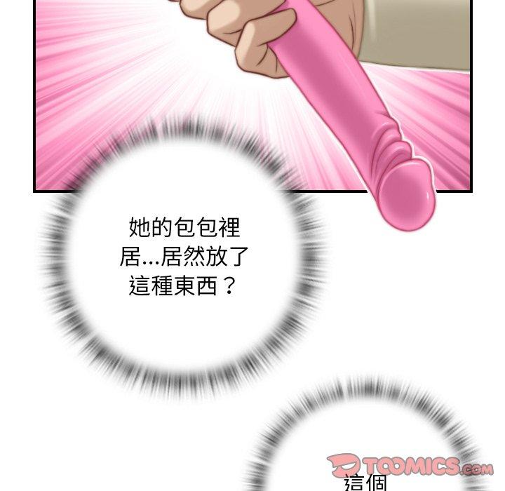 [韩国漫画] 手工饰品工厂 剧情,熟女人妻#[92P]-10