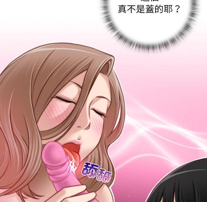 [韩国漫画] 手工饰品工厂 剧情,熟女人妻#[92P]-11