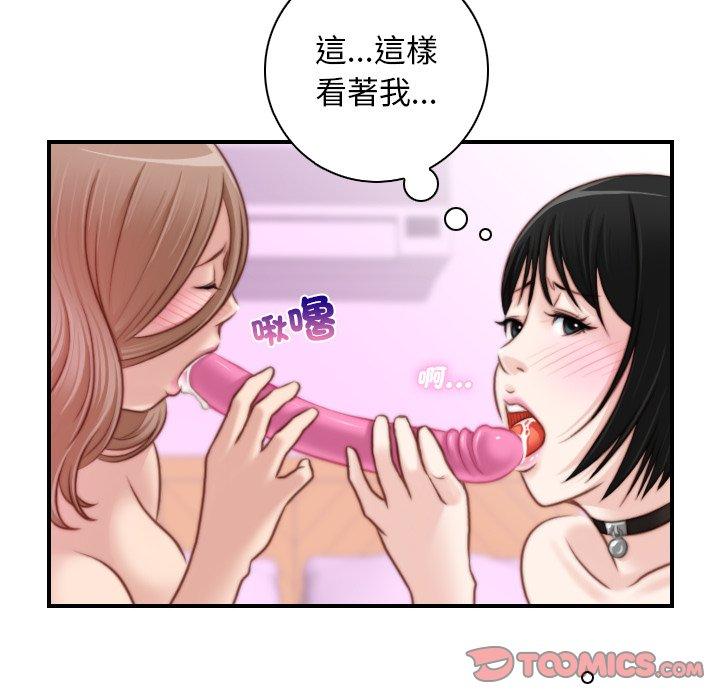 [韩国漫画] 手工饰品工厂 剧情,熟女人妻#[92P]-14