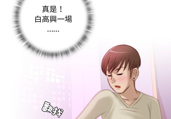 [韩国漫画] 手工饰品工厂 剧情,熟女人妻#[92P]-4