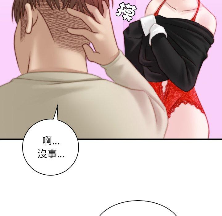 [韩国漫画] 手工饰品工厂 剧情,熟女人妻#[92P]-52